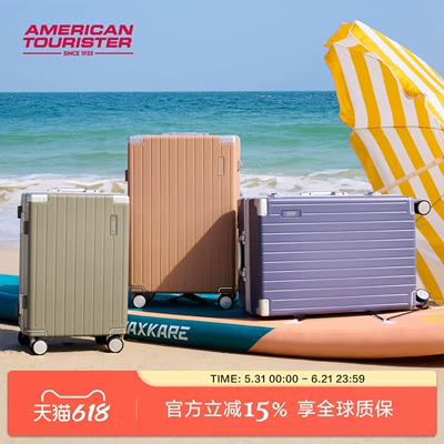 美旅28寸铝框拉杆箱行李箱 263.87元 - 线报酷 美旅28寸铝框拉杆箱行李箱 263.87元 - 线报酷
