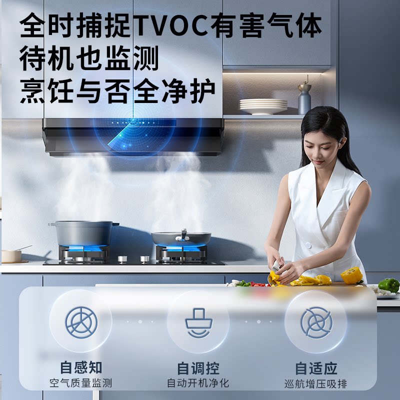 华凌变频抽油烟机 1499元 - 线报酷