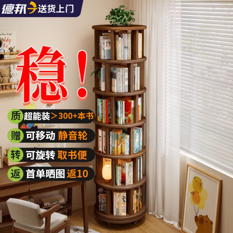 林之语旋转书架360度实木书柜置物架落地一体靠墙可移动转角立式小窄柜44*197.8C 242元 - 86线报