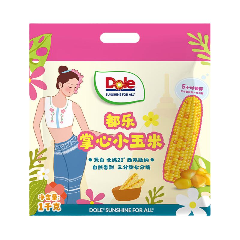都乐 掌心小玉米/拇指小玉米 掌心玉米2斤袋装 店长推荐 券后16.9元 - 86线报