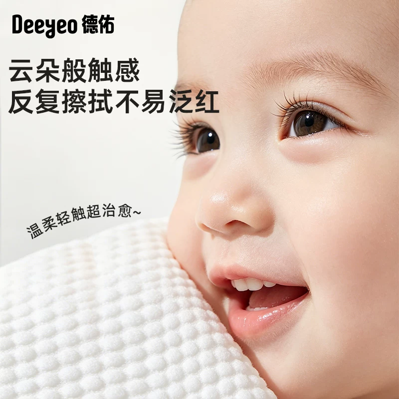 德佑婴儿绵柔巾干湿两用家庭装一次性洗脸巾珍珠纹加厚家用大包A 69.26元 - 86线报
