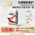 碧芭宝贝 Beaba/碧芭宝贝 大鱼海棠pro 拉拉裤 XL 4片 券后3.66元 图片 2