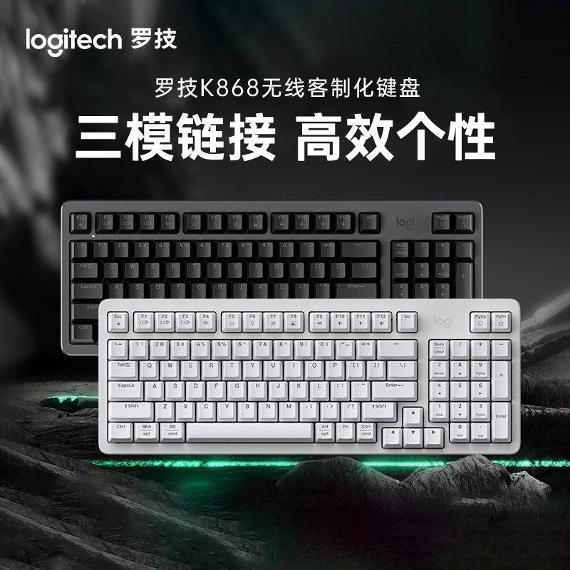 罗技K868无线98配列定制客制化机械键盘黑色游戏办公打字台式电脑 235元 - 折送网
