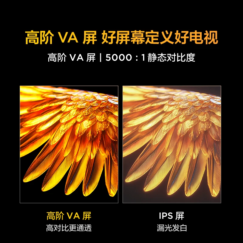 雷鸟鹏6 26款 S68A液晶电视 1530元 - 86线报