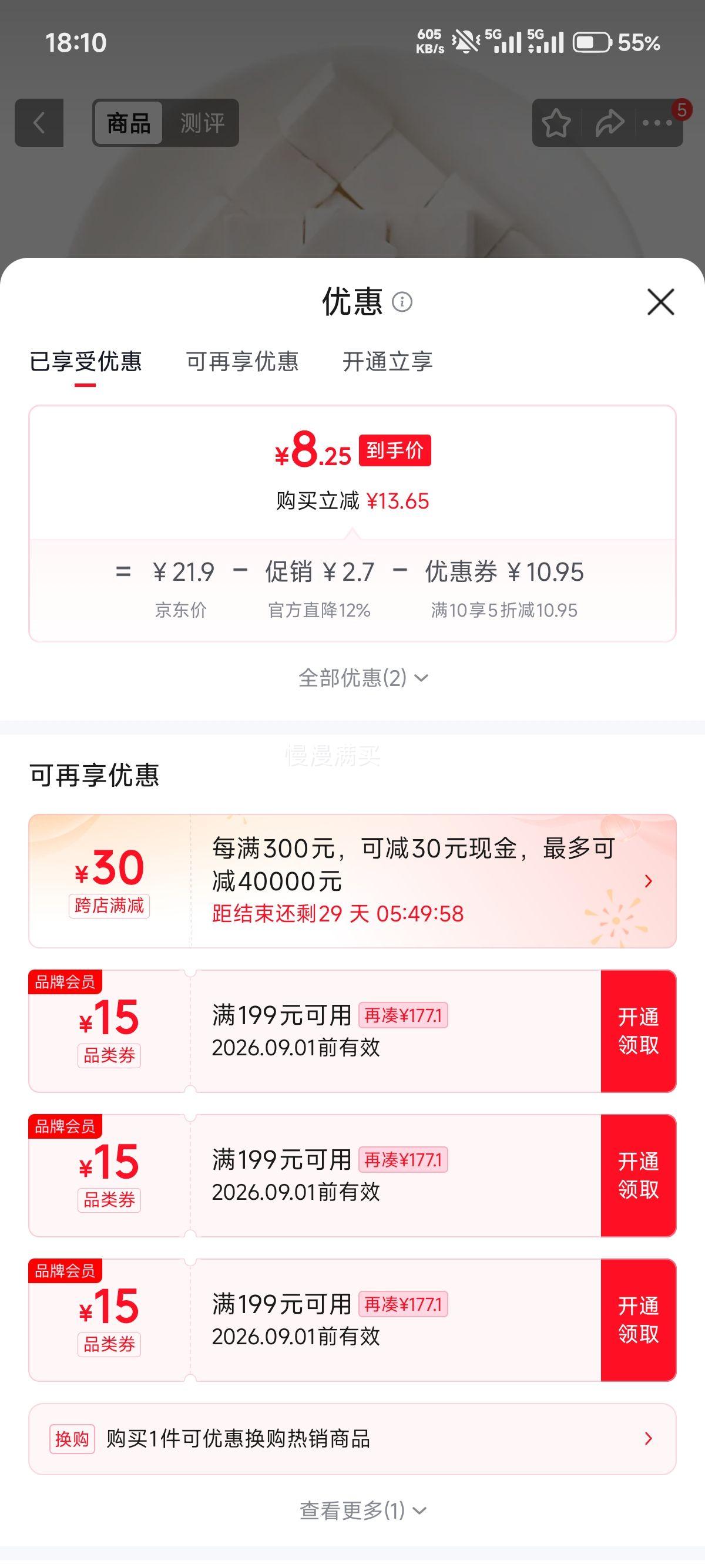 国强精制茯苓中心丁250g/袋 8.25元 - 86线报 国强精制茯苓中心丁250g/袋 8.25元 - 86线报