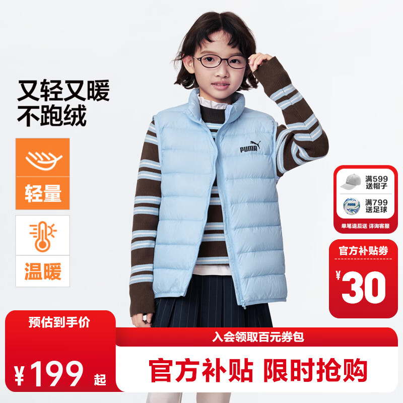 PUMA儿童羽绒马甲2026秋冬新款立领简约150 169元 - 折送网 PUMA儿童羽绒马甲2026秋冬新款立领简约150 169元 - 折送网