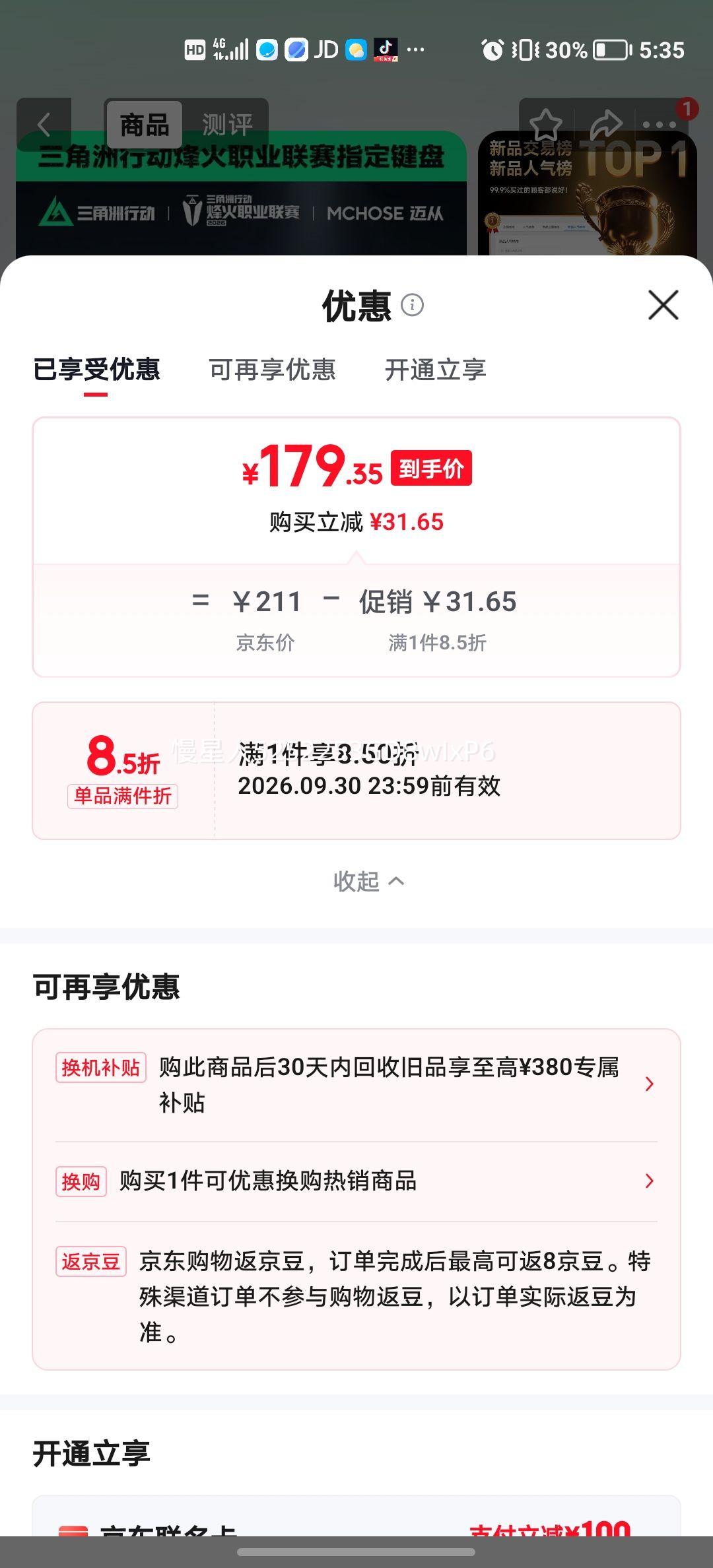 迈从G87V2三模旋钮无线机械键盘黑莓粉紫云轴 179.35元 - 86线报