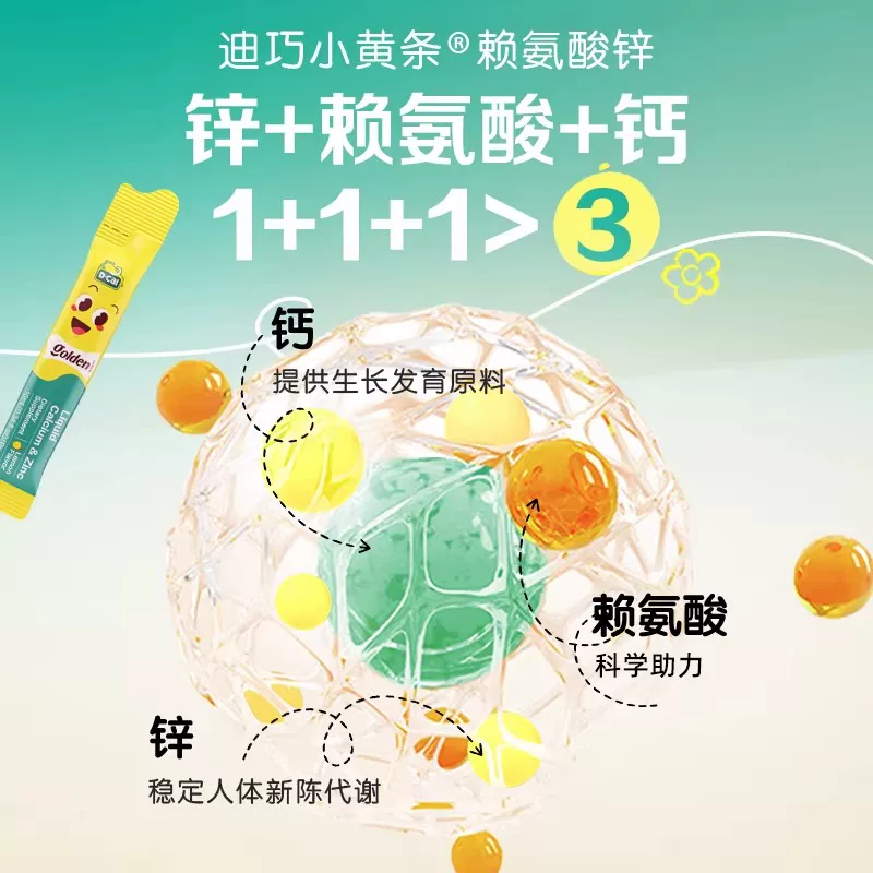 迪巧dcal迪巧小黄条钙锌乳钙液体钙200ml 81.87元 - 86线报