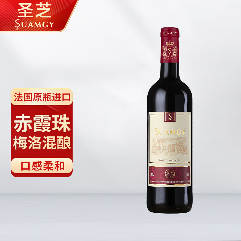 圣芝喜酒赤霞珠半干红葡萄酒750ml法国原瓶进口 19.9元 - 86线报