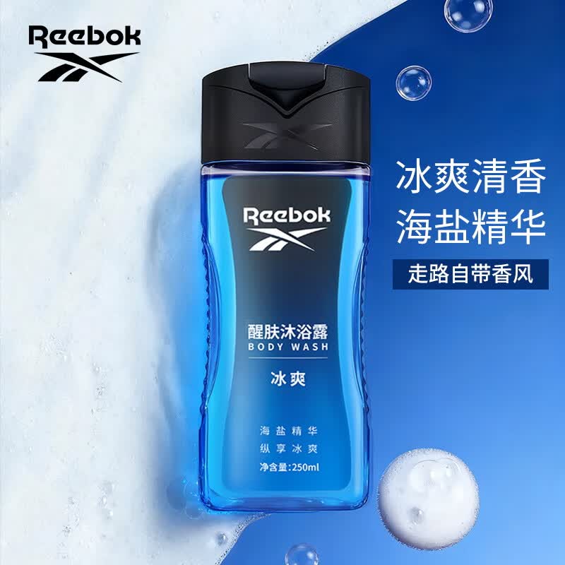 Reebok控油深层清洁沐浴露250ml冰爽 5.9元 - 86线报