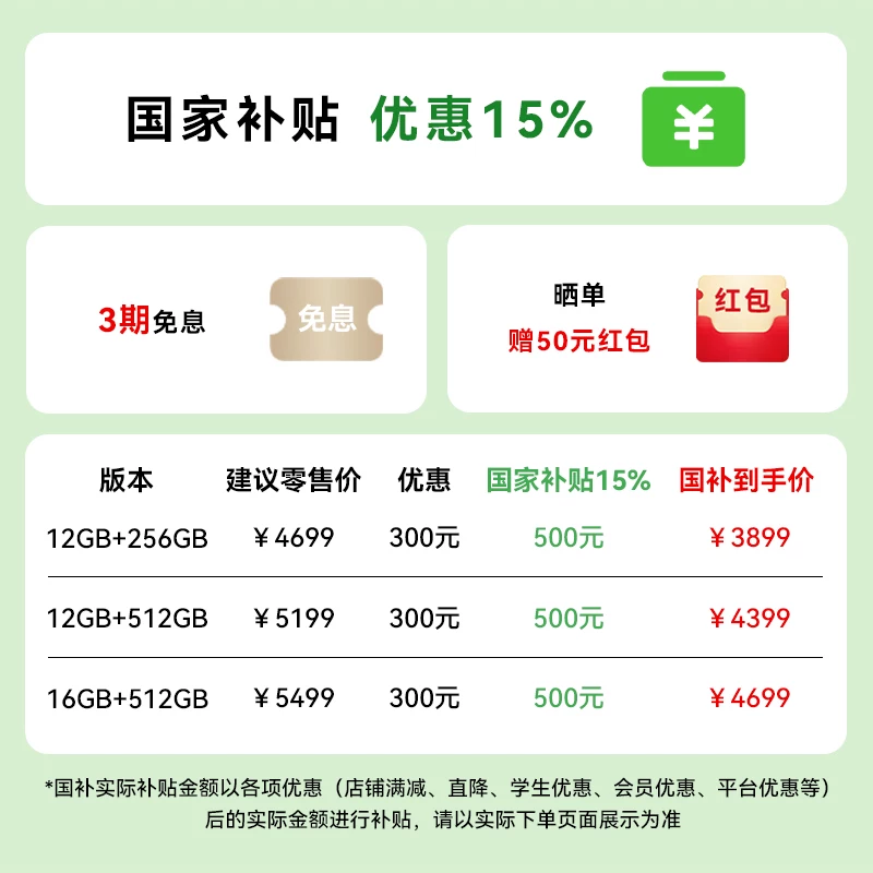 华为Mate80手机12GB+256GB 3549元 - 86线报