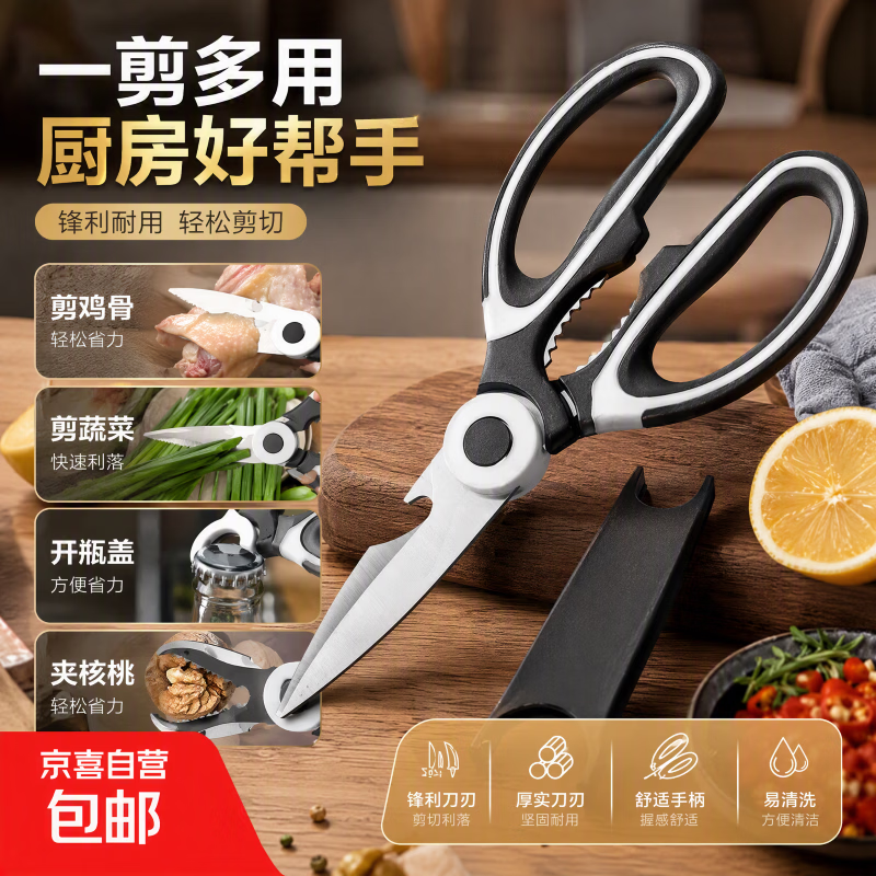 多功能黑白色熊猫剪刀1把 券后0.92元 满5.9减5元 - 86线报