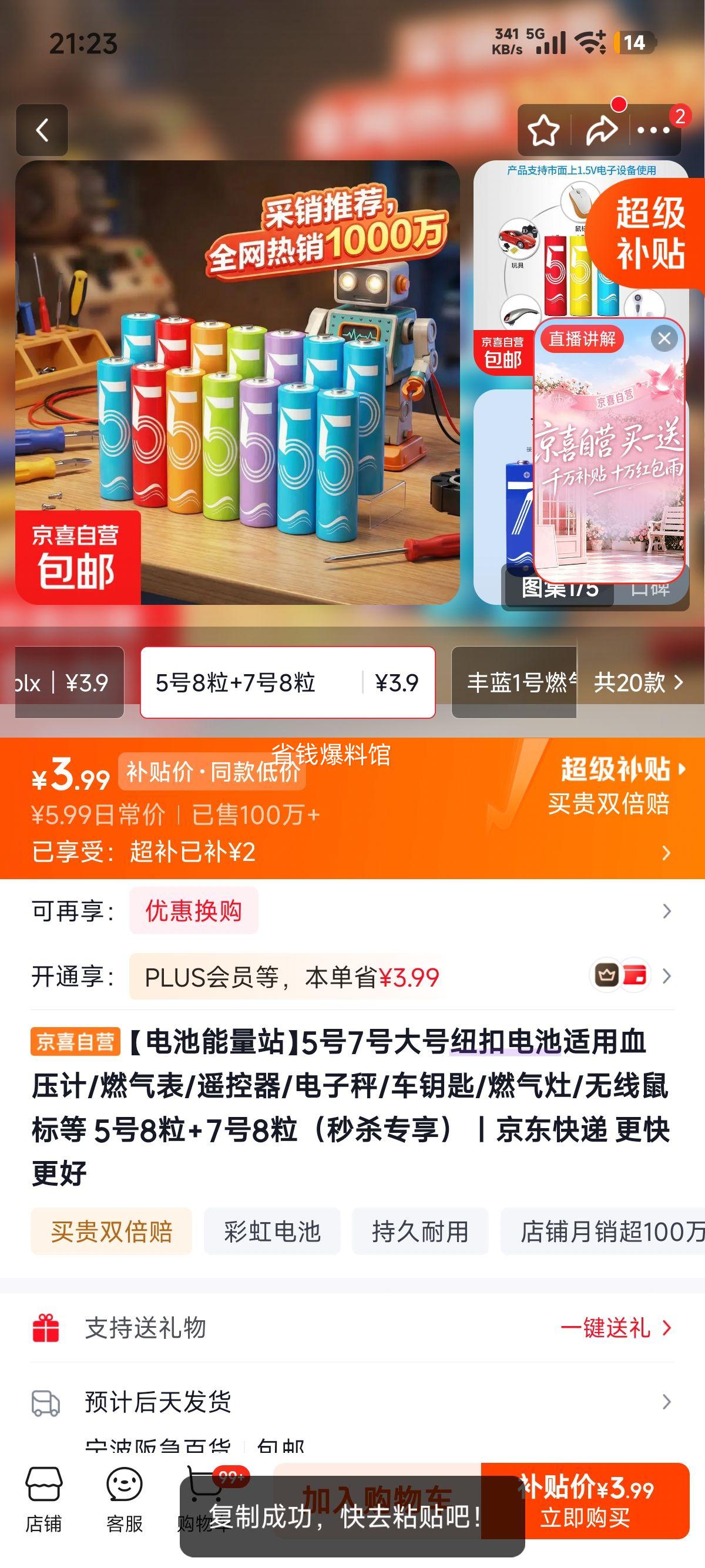 5号7号电池 5号8粒+7号8粒 适用血压计/燃气表/遥控器/电子秤/车钥匙等 3.99元 - 86线报