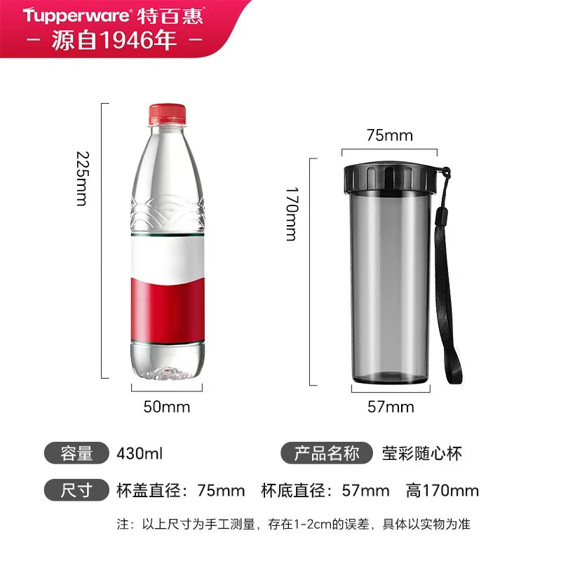 特百惠莹彩430ml塑料杯魅影紫 50.3元 - 86线报