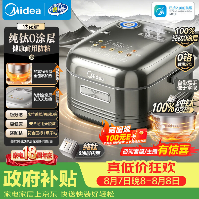 美的花瓣系列MB-HS412电饭煲4L 415.69元 - 86线报 美的花瓣系列MB-HS412电饭煲4L 415.69元 - 86线报
