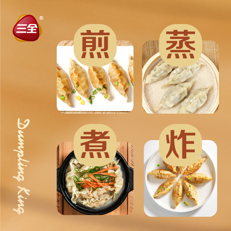 三全饺子王猪肉玉米水饺420g*2袋24只蒸煎饺子速冻食 16.86元 - 86线报