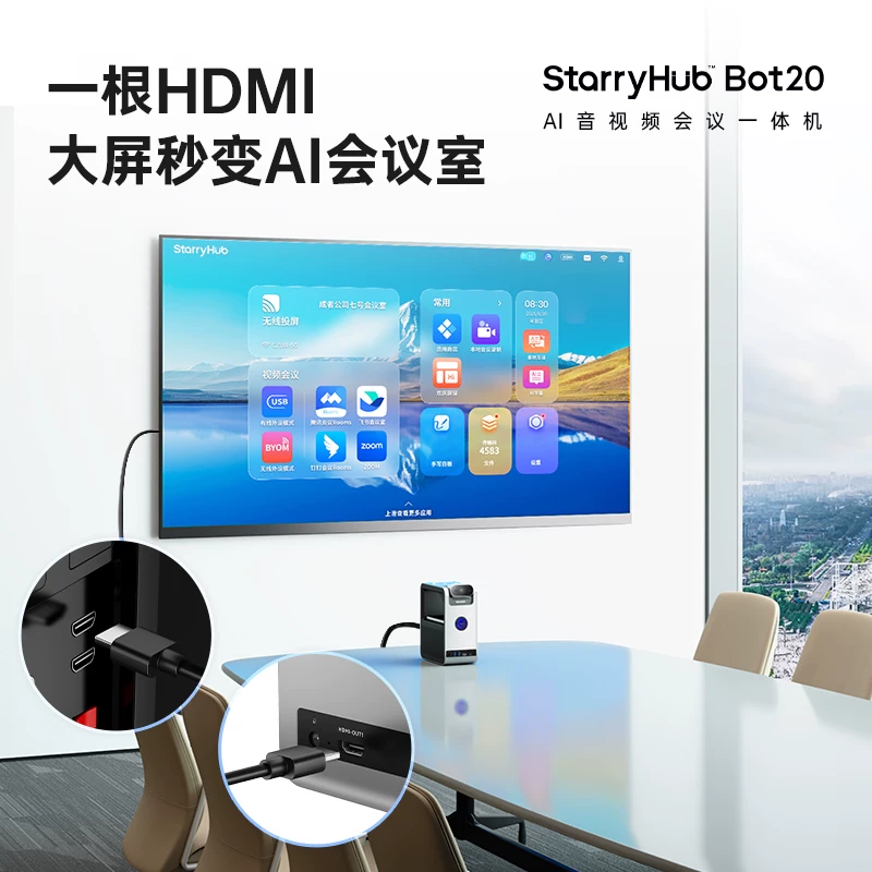 CZUR/成者会议星bot20视频会议摄像头全向麦克风 无线投屏 会议拾音器音响一体机 - 86线报 CZUR/成者会议星bot20视频会议摄像头全向麦克风 无线投屏 会议拾音器音响一体机 - 86线报