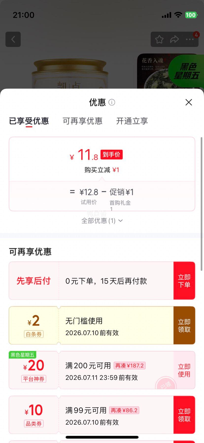 凯卓茉莉花茶2026新茶特级古法窨制浓香型川派茉莉飘雪品鉴装100g 11.8元 - 线报酷