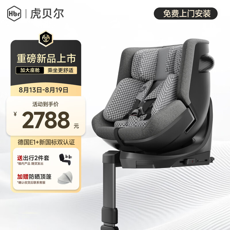 虎贝尔蜂巢通风儿童座椅 2457.02元 - 86线报