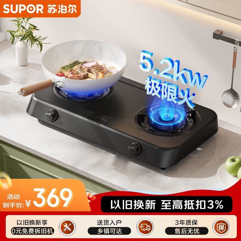 苏泊尔燃气灶煤气灶具双灶5.2KW大火力台式面板合金炉头双环火焰均匀受热天然气DT02 - 折送网
