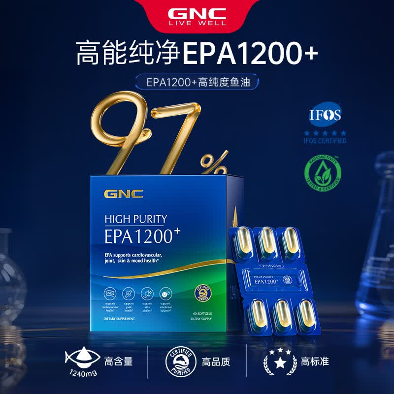 健安喜EPA1200高纯度97%深海鱼油60粒无腥非鱼肝油软胶囊护心脑血管EPA深海鱼油60粒*1盒 - 86线报