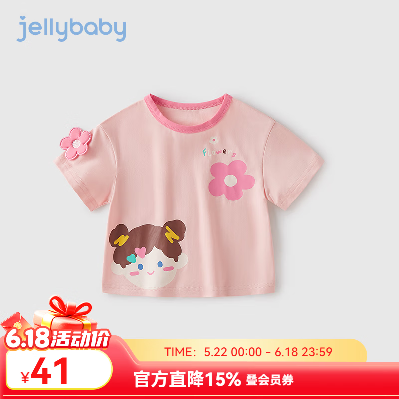 jellybaby夏款女童圆领衣服 38.9元 - 86线报