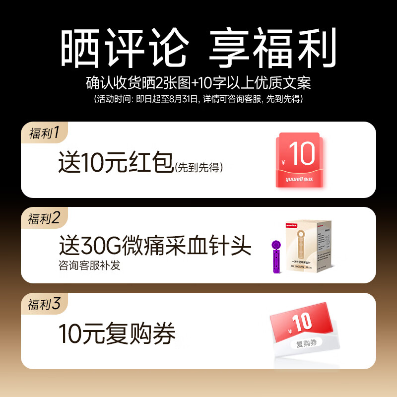 鱼跃GU200血糖仪50片血糖试纸+50片尿酸试纸 128.1元 - 86线报