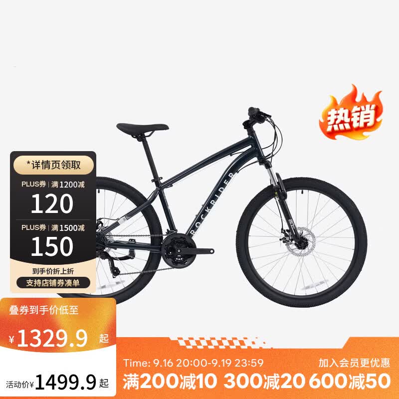 入门通勤款 PLUS会员 迪卡侬 EXPL50 山地自行车 1185.37元 - 线报酷