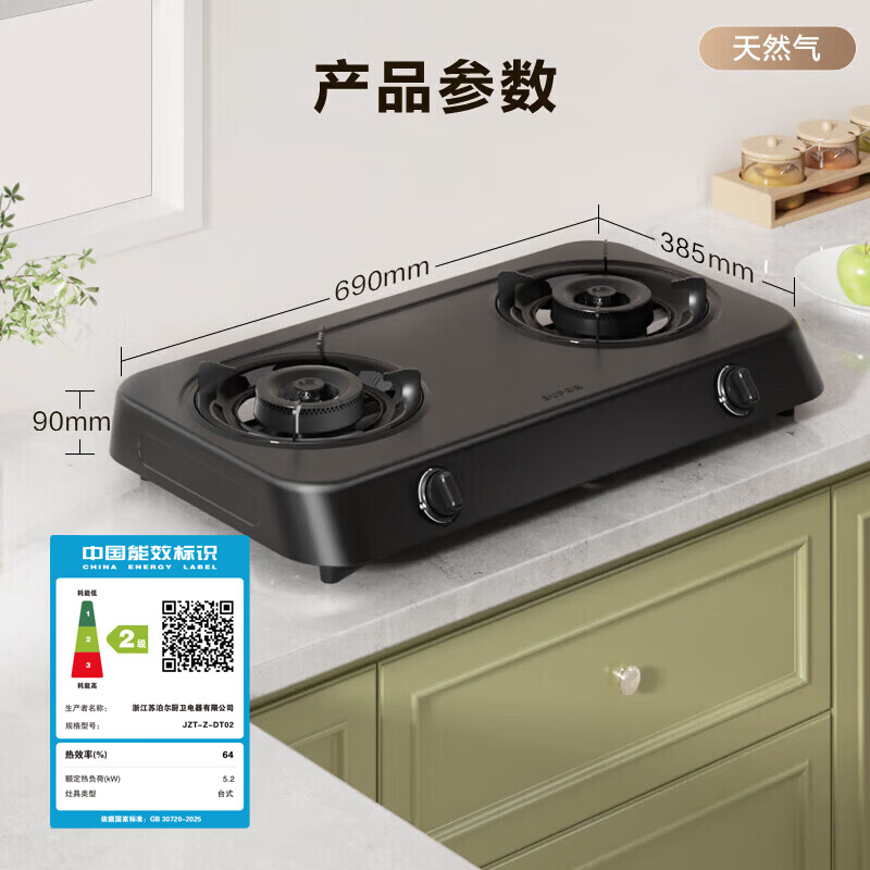 苏泊尔燃气灶煤气灶具双灶5.2KW大火力台式面板合金炉头双环火焰均匀受热天然气DT02 - 折送网