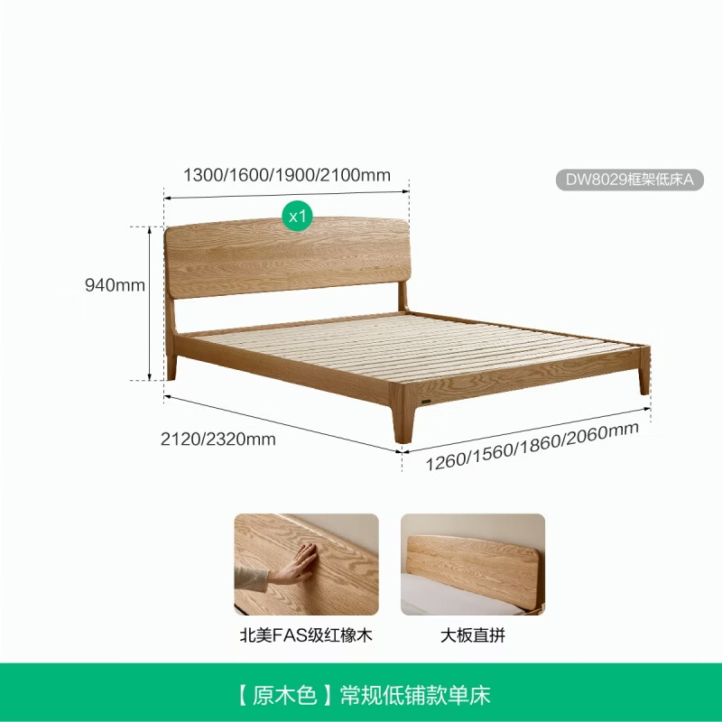 全友FAS级红橡木原木色1.2x2米低铺款单床 796元 - 86线报