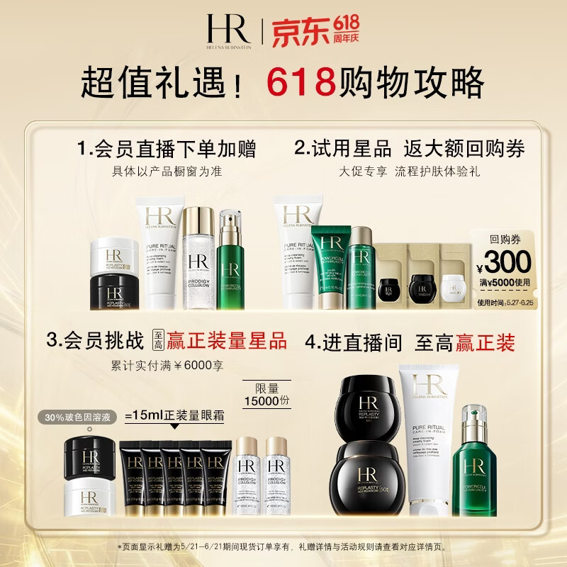 赫莲娜绿宝瓶强韧修护精萃液400ml加赠同款30mlx6晚霜5mlx1 1903.5元 - 86线报 赫莲娜绿宝瓶强韧修护精萃液400ml加赠同款30mlx6晚霜5mlx1 1903.5元 - 86线报