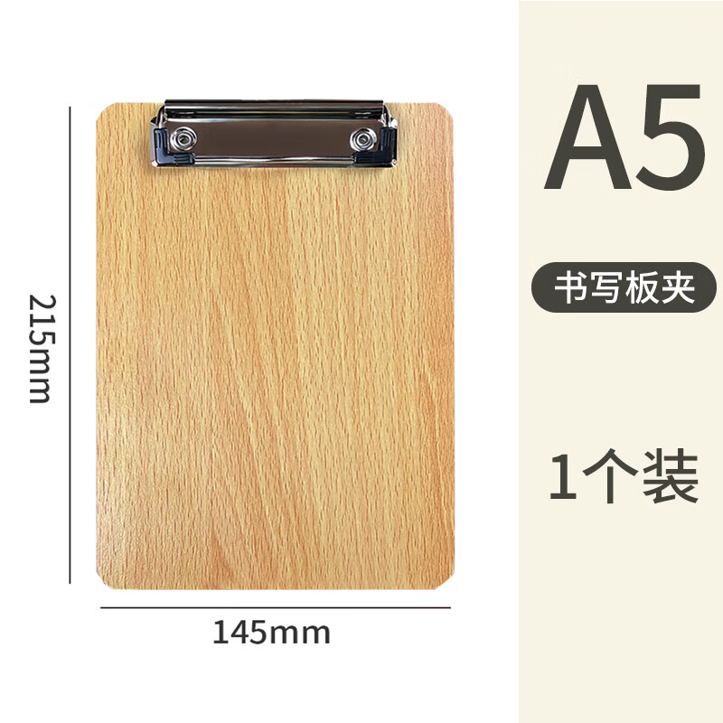 百利文H803木制板夹写字板A5文件夹可挂墙资料夹饭店菜单夹画画板夹试卷夹学生书写垫板夹收纳夹 - 86线报 百利文H803木制板夹写字板A5文件夹可挂墙资料夹饭店菜单夹画画板夹试卷夹学生书写垫板夹收纳夹 - 86线报