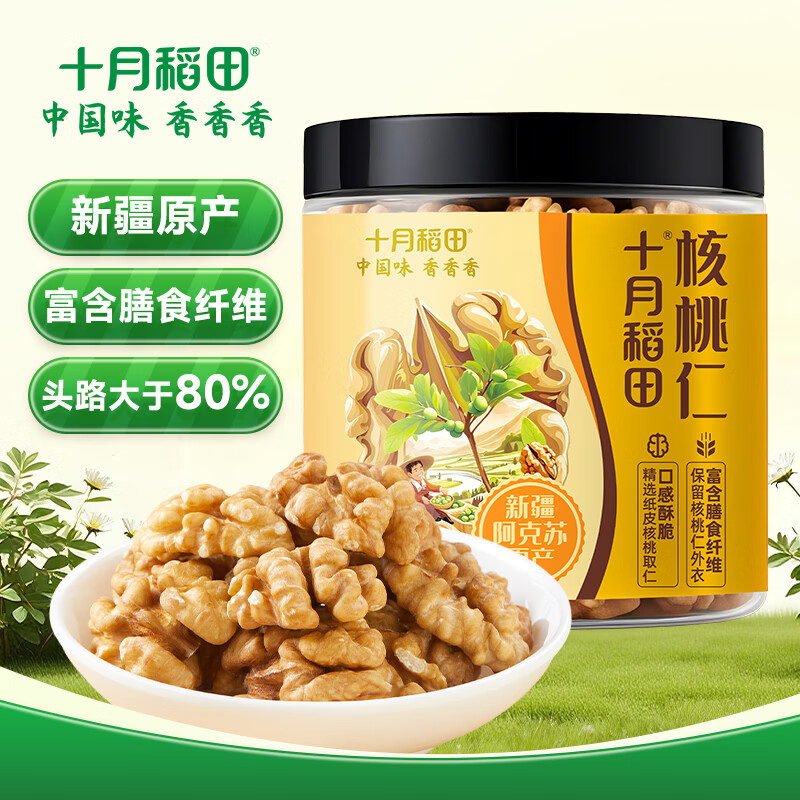 十月稻田核桃仁120g新疆阿克苏产核桃仁个大免剥纸皮核桃仁零食 3.86元 - 折送网