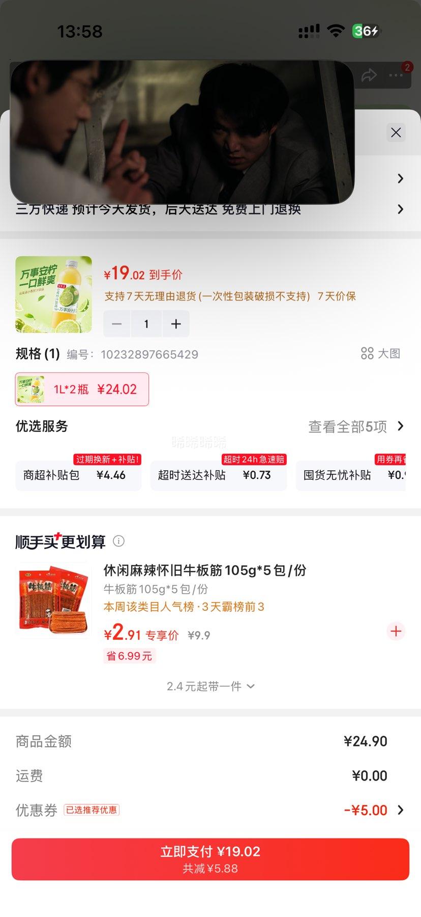 佳果源小青柠汁饮品NFC 1L×2瓶 19.9元 - 86线报