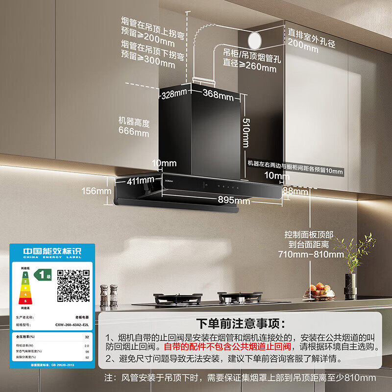 老板双子星系列CXW-260-63A2-E2L嵌入式吸油烟机一级能效26立方吸力 2651.19元 - 86线报
