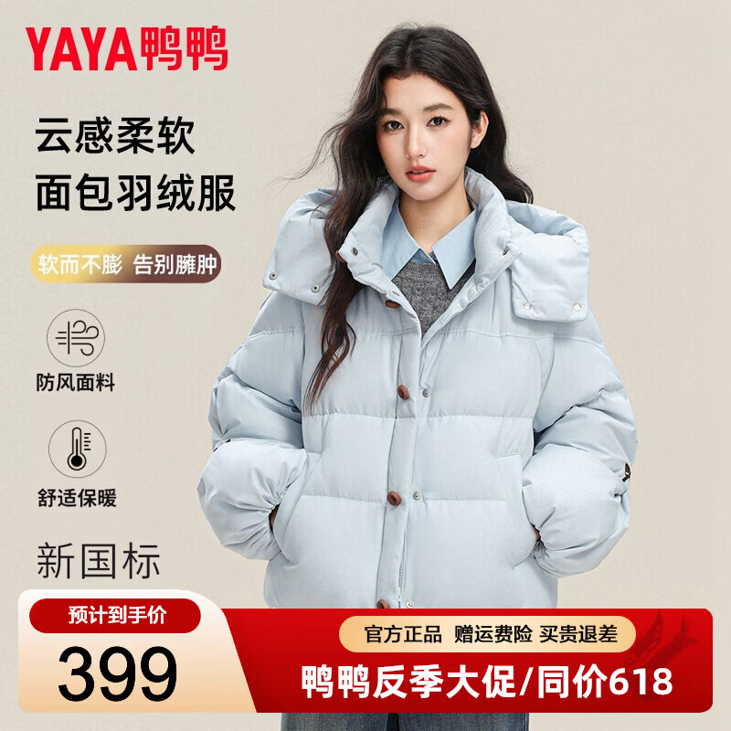 鸭鸭羽绒服短款面包服甜美云感泡芙小个子加厚保暖女外套 239元 - 86线报