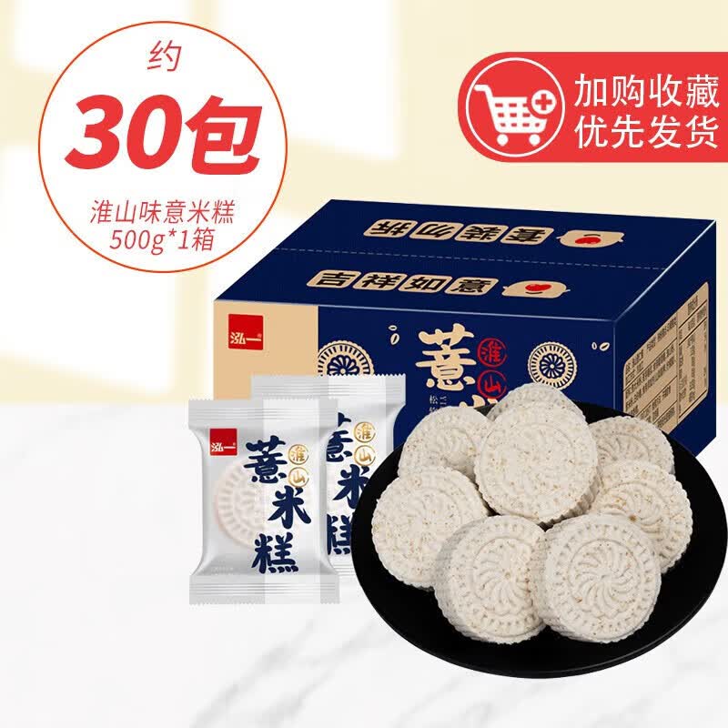 泓一薏米糕淮山味500g 6.74元 - 86线报 泓一薏米糕淮山味500g 6.74元 - 86线报