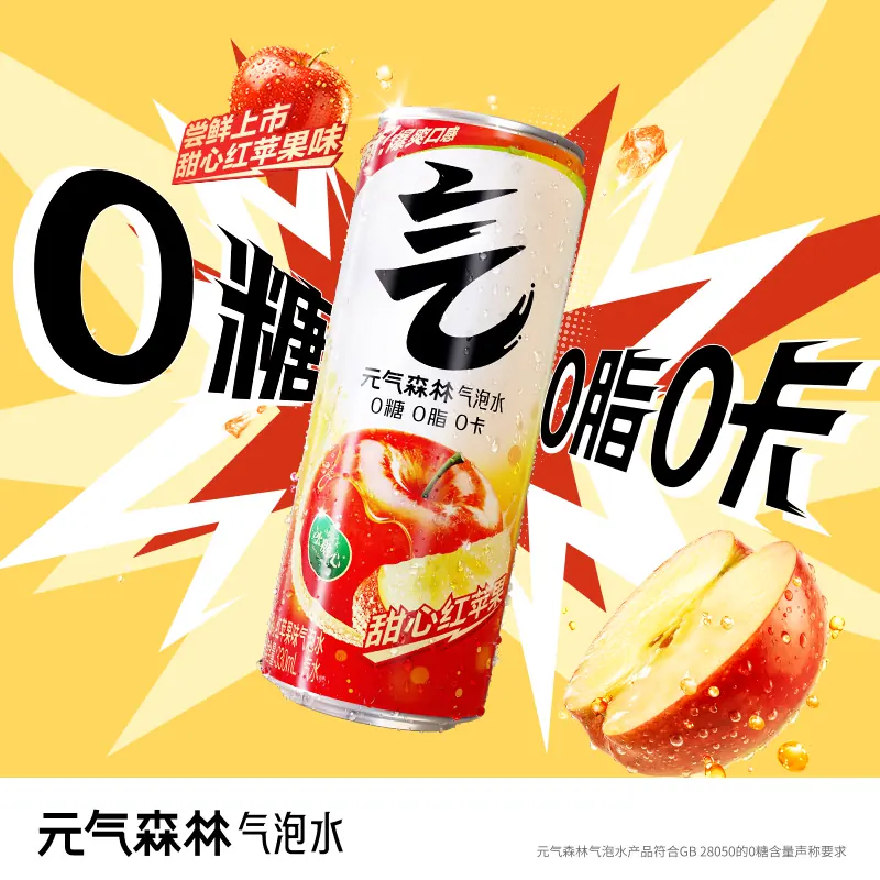 元气森林0糖0脂0卡西瓜味气泡水330mL*12罐 29.9元 - 折送网 元气森林0糖0脂0卡西瓜味气泡水330mL*12罐 29.9元 - 折送网