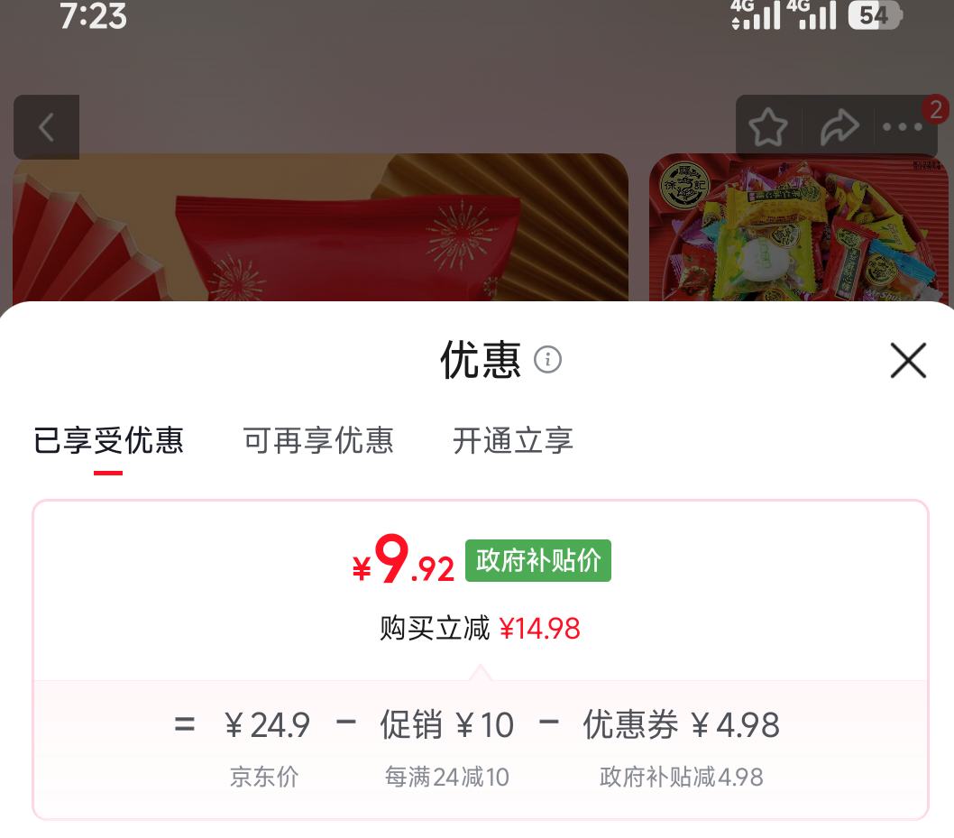 徐福记混合多口味酥心糖1kg 9.92元 - 86线报