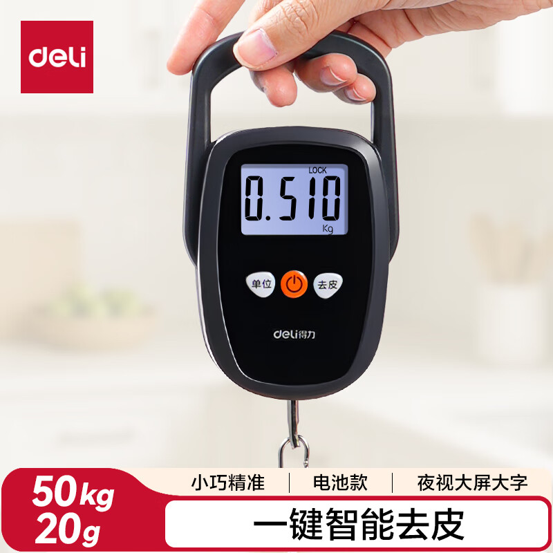 得力手提秤电子秤便50Kg/20g黑色台TE930 15.96元 - 86线报 得力手提秤电子秤便50Kg/20g黑色台TE930 15.96元 - 86线报