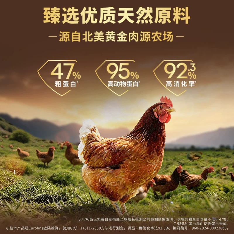 Instinct高蛋白系列无谷鸡肉鸭肉配方猫粮 209.65元 - 86线报