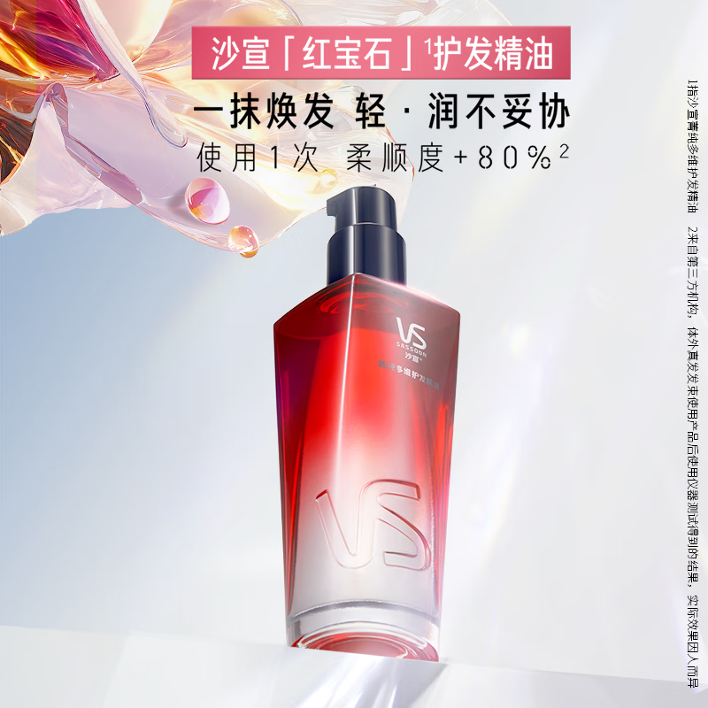 沙宣摩洛哥护发护发精油6ml 2.9元 - 线报酷 沙宣摩洛哥护发护发精油6ml 2.9元 - 线报酷