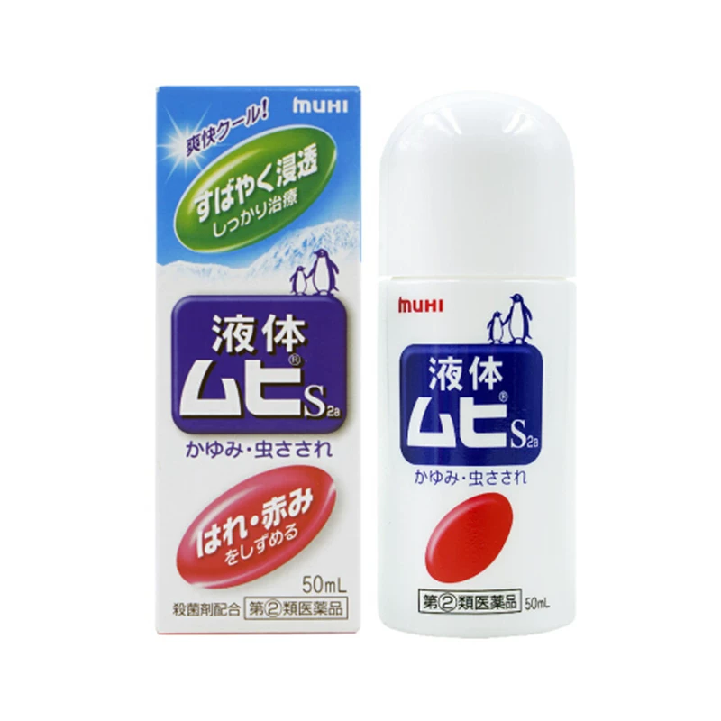 MUHI无比滴驱防蚊虫叮咬清凉止痒液50ml成人*3官方原装驱蚊 51.09元 - 86线报