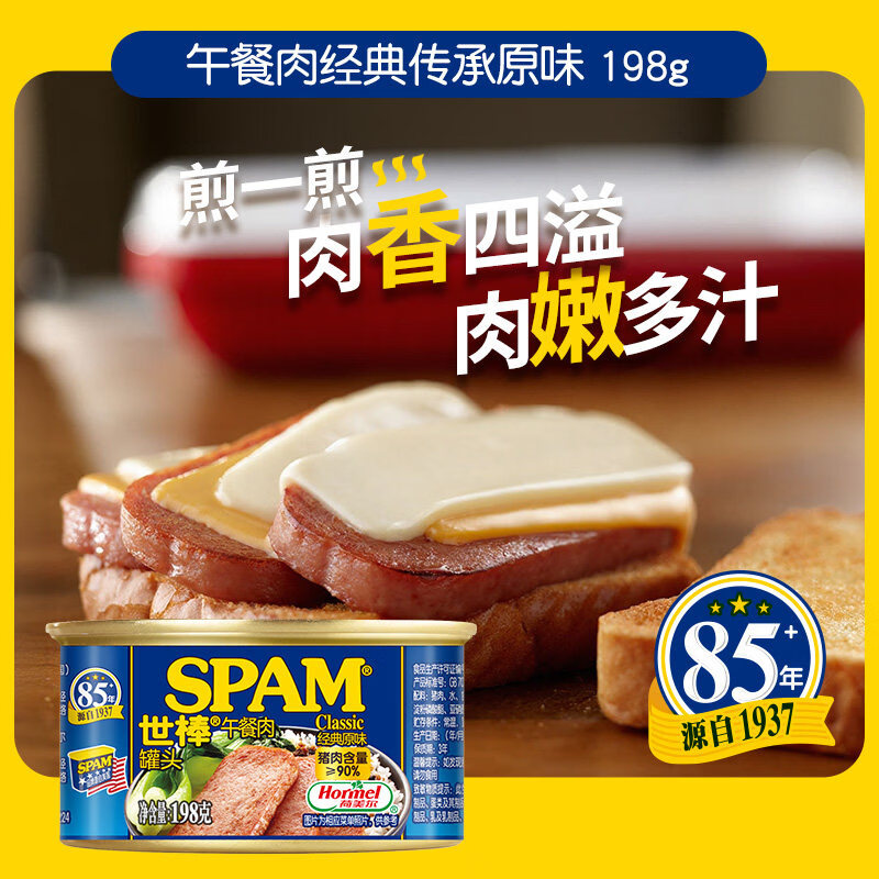 世棒午餐肉罐头198g*4罐+198g*2罐 54元 - 86线报