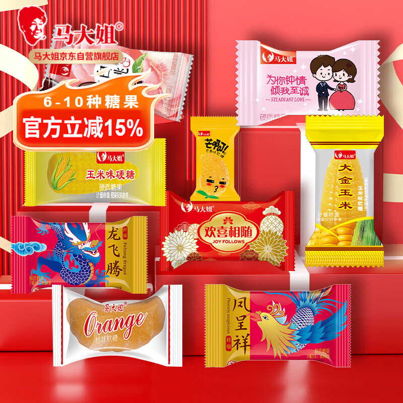 马大姐混合什锦糖喜糖1.5kg约220颗伴手礼结婚订婚乔迁 29元 - 86线报