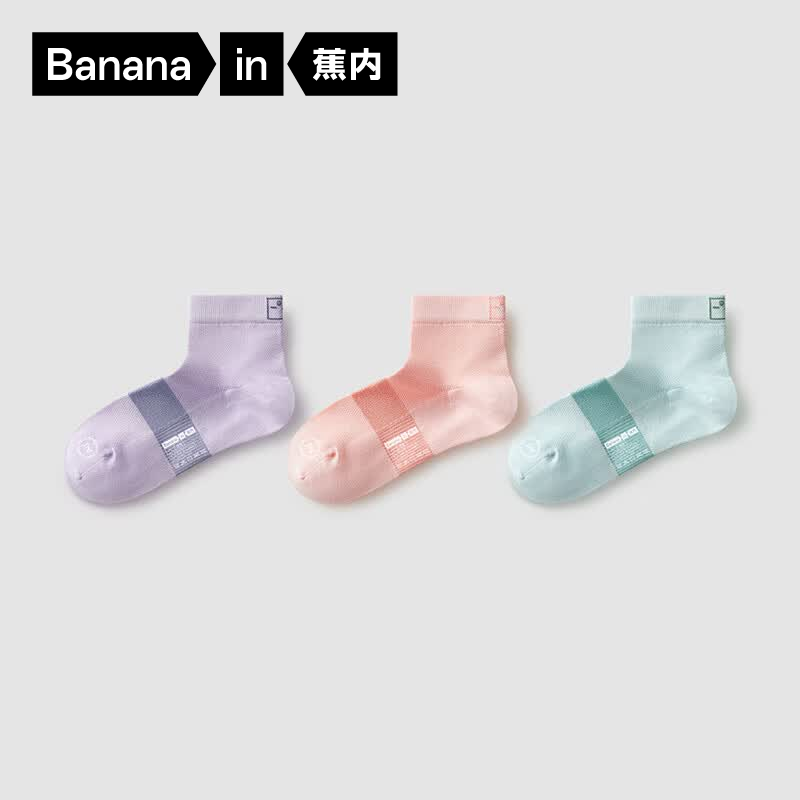 蕉内凉皮502C网眼透气短袜3双 29.5元 - 86线报 蕉内凉皮502C网眼透气短袜3双 29.5元 - 86线报