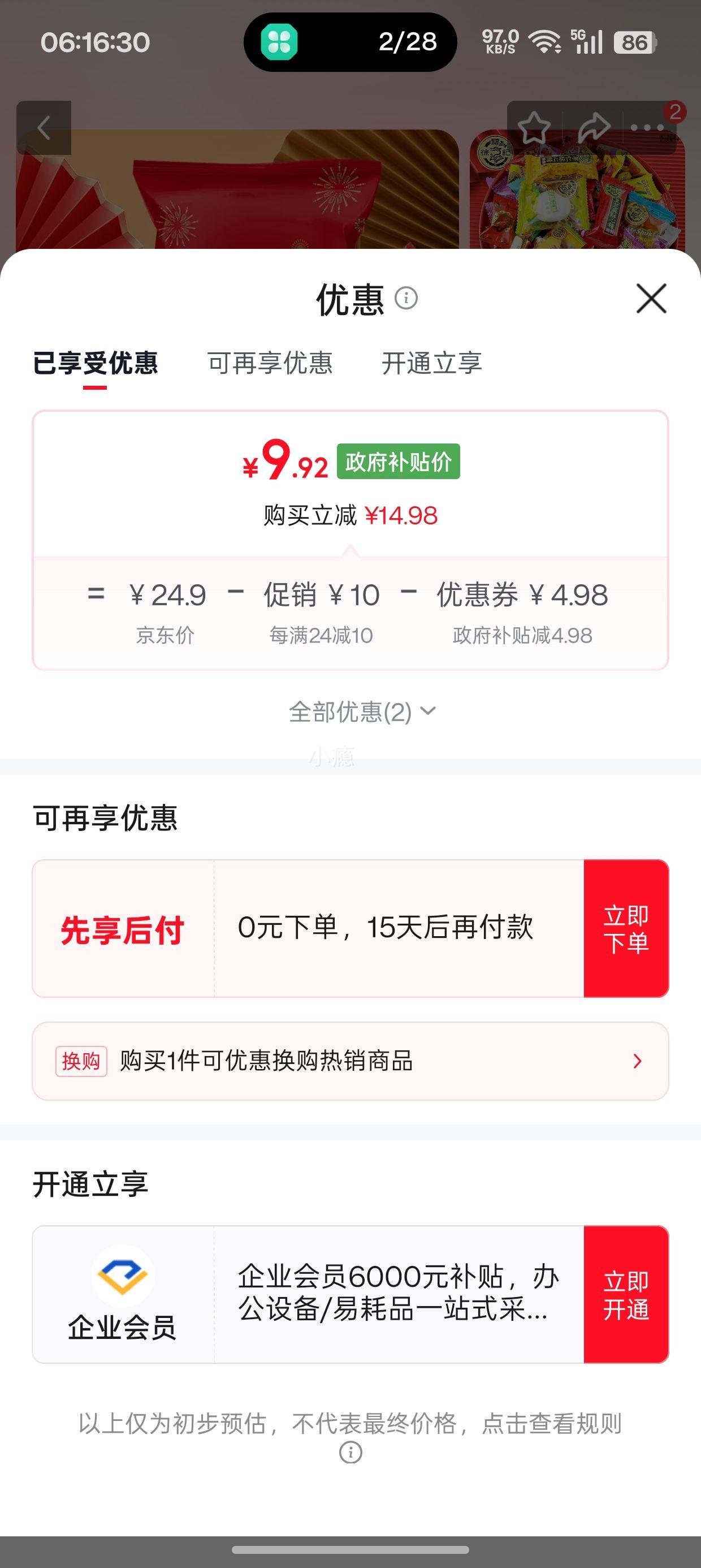 徐福记混合多口味酥心糖 1kg 喜糖伴手礼 9.92元包邮 实付9.92元 - 美泡泡