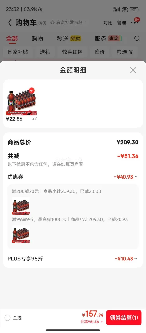 再降价：百事 无糖青柠味碳酸饮料 300ml×24瓶 *7件 22.56元/件（共157.94元） 图片 1