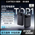 酷态科 25号超级电能块SE电芯25000毫安大容量适用笔记本苹果17 143.59元