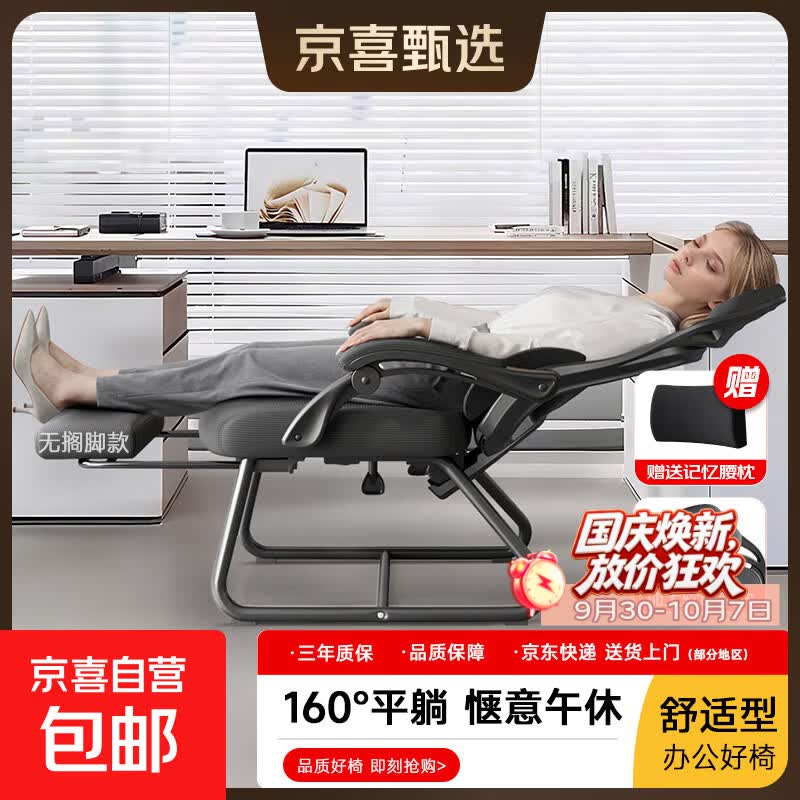 畅东办公椅可躺平午睡躺坐椅弓形家用电脑椅舒适久坐人体工学椅子自适应翻转腰枕 249.05元 - 86线报